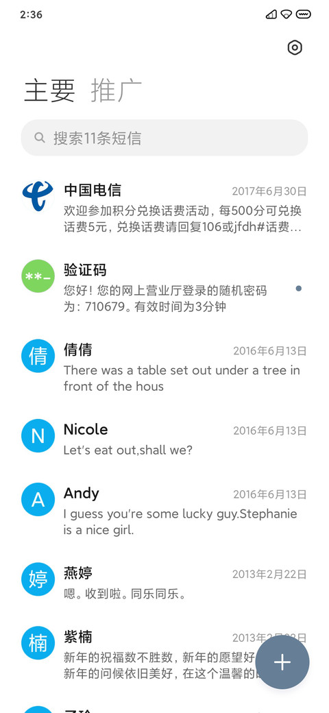 奶豆男生版 screenshot