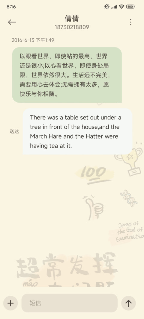 金榜题名 screenshot
