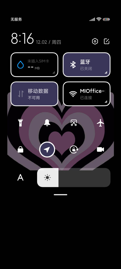 爱心发射瞳孔 screenshot
