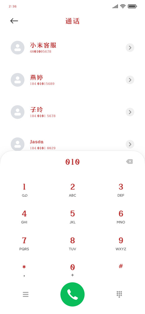 圣诞节一起看雪吧 screenshot
