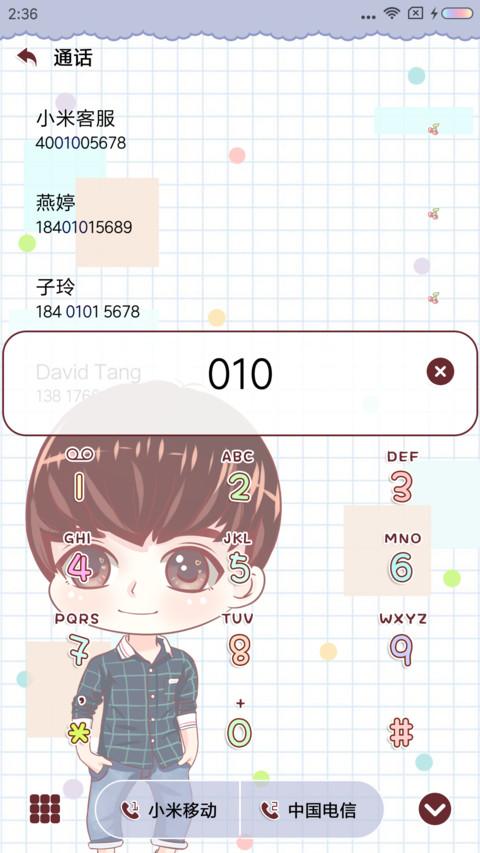 帅气心动男孩 screenshot