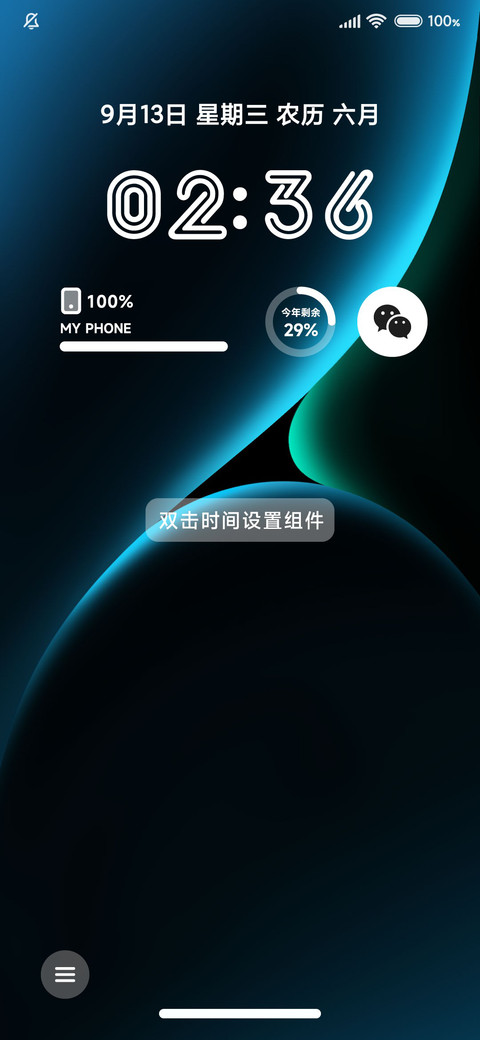 深渊 充电音效 screenshot