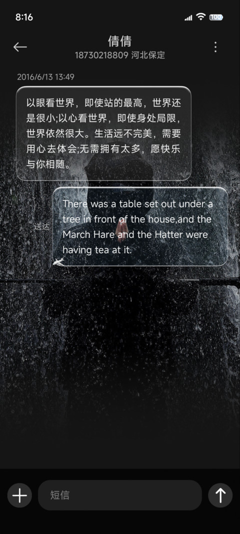 景深 自由无畏OS screenshot