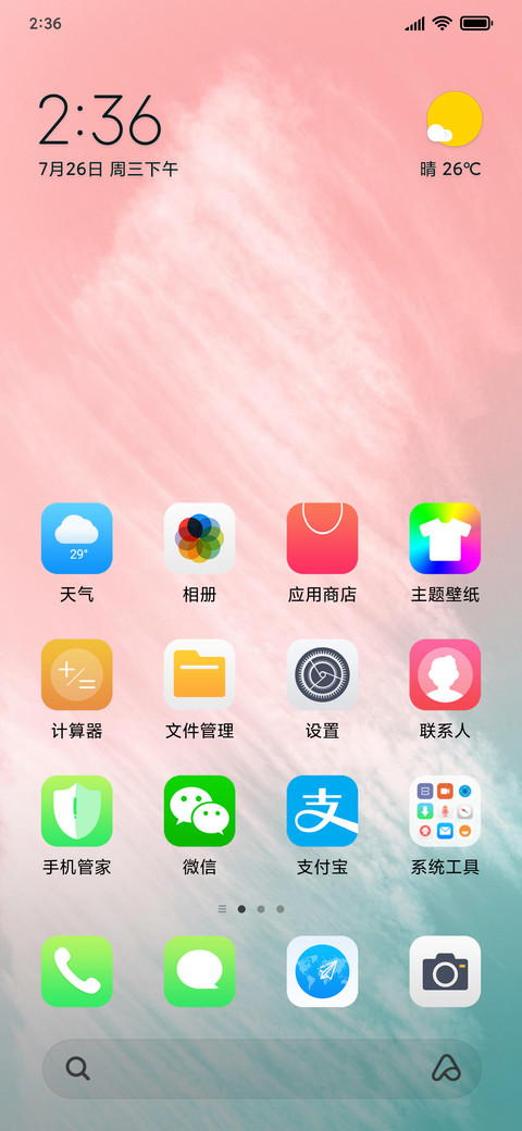 粉色记忆 screenshot