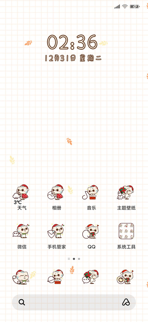 cc猫圣诞开屏问答 screenshot