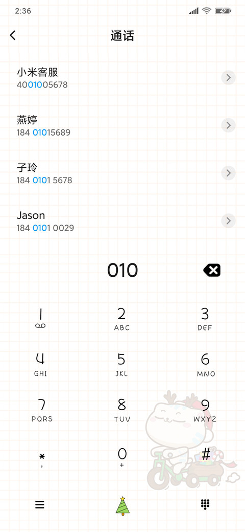 cc猫圣诞开屏问答 screenshot