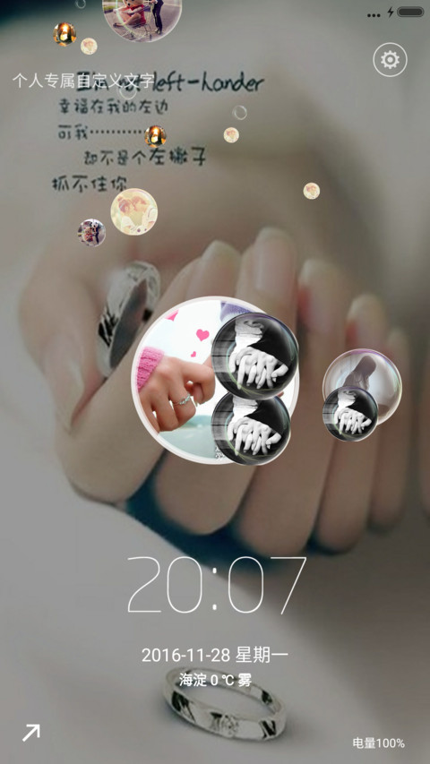 牵手到白头 screenshot