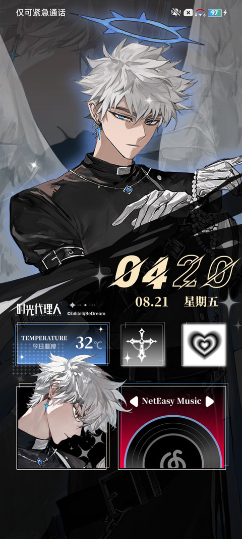 时光代理人不可饶恕 screenshot
