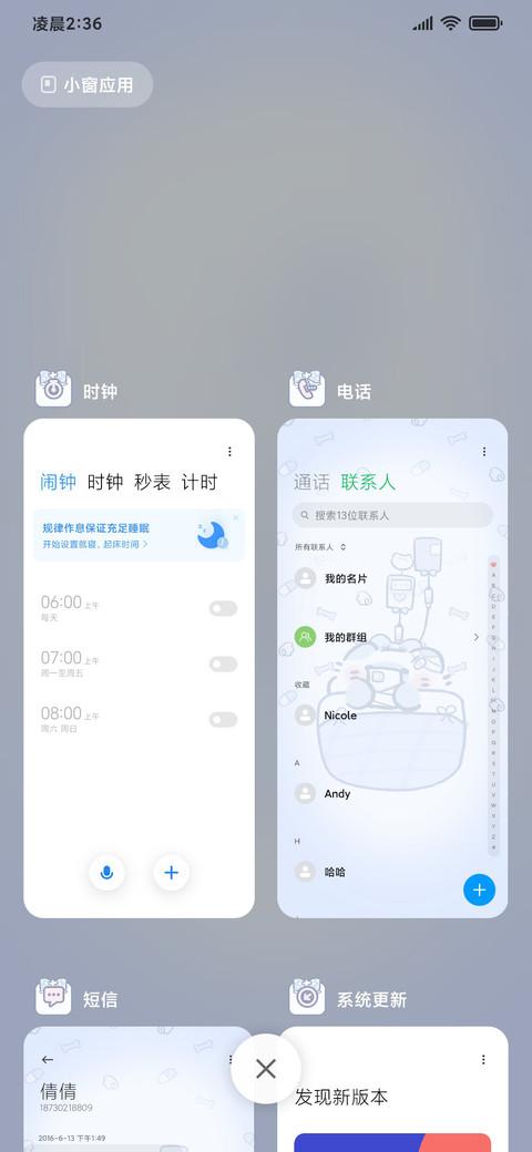 团团猫偷玩记录 screenshot