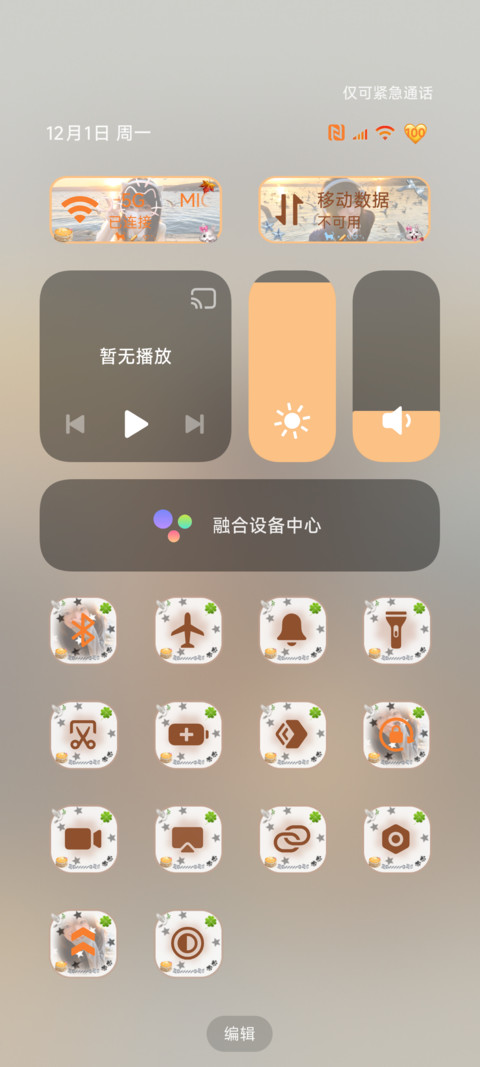 ins爱你的笨蛋 screenshot