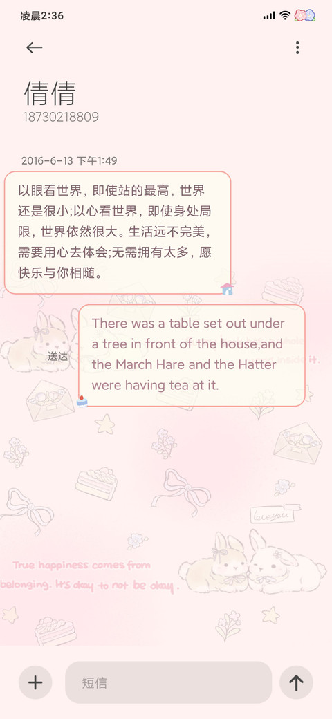 花园兔兔 screenshot