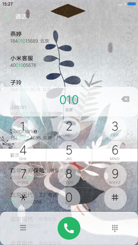 秋季 screenshot