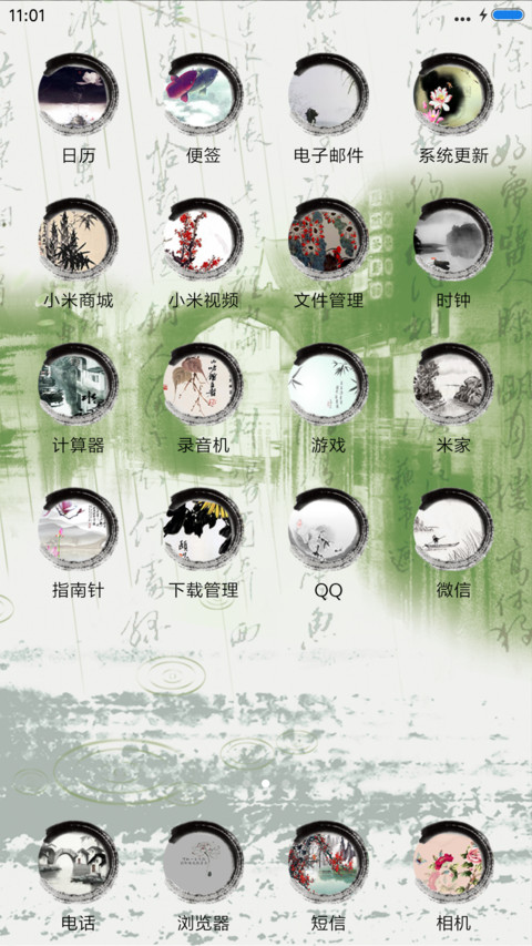 江南水乡 screenshot