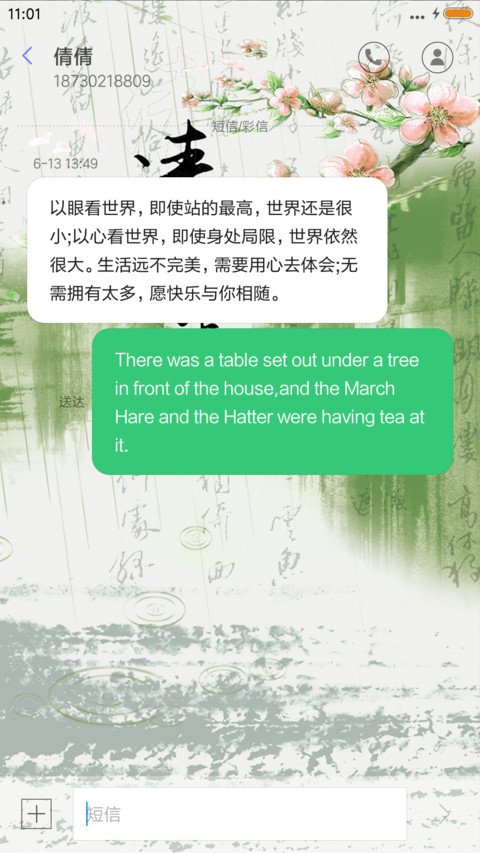 江南水乡 screenshot