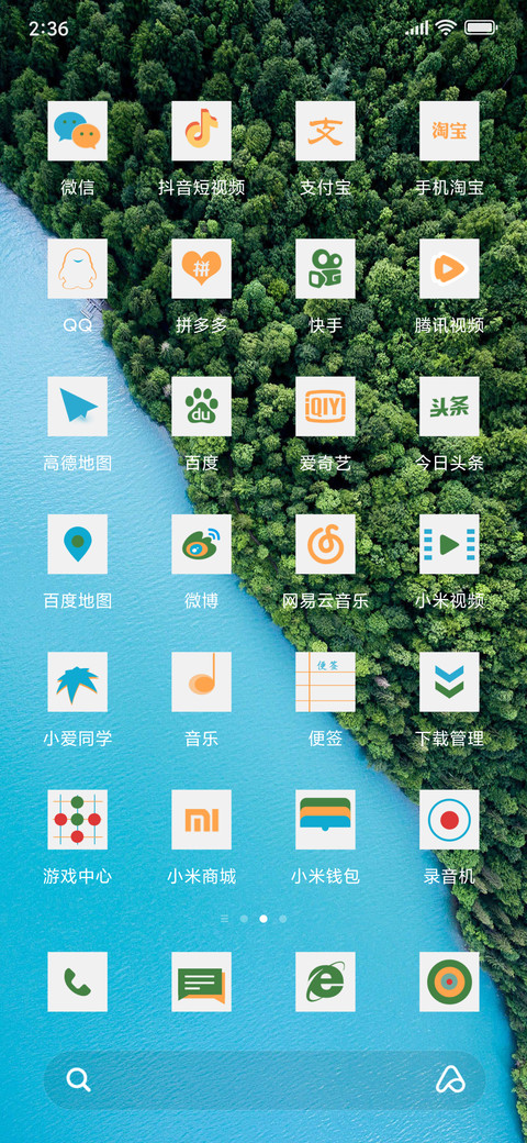 蓝绿 screenshot