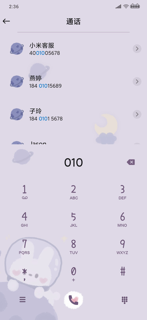 可爱的兔叽星球 screenshot