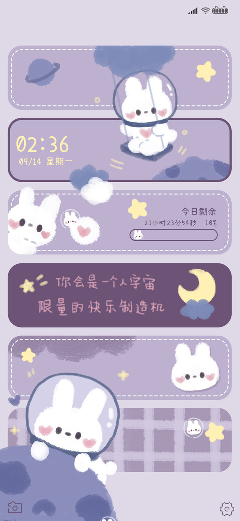 可爱的兔叽星球 screenshot