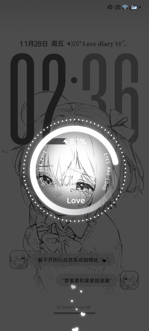 氛围 我们的约定 screenshot