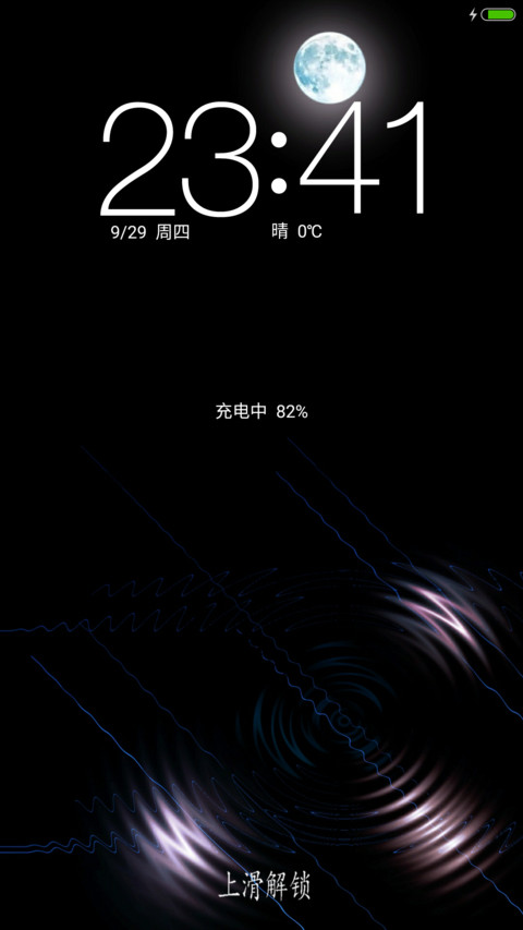 彩色炫酷--月光 screenshot