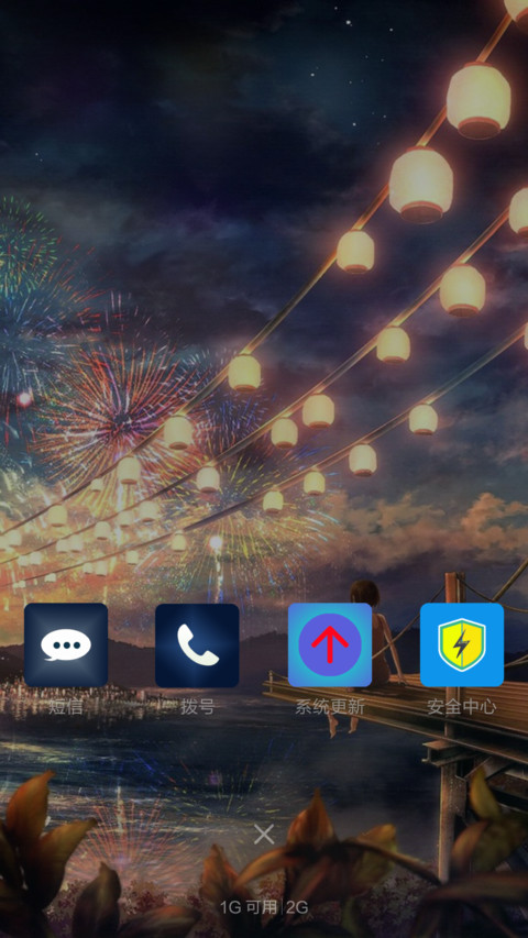 美夜孤舟 screenshot