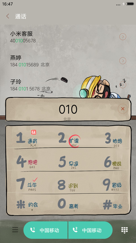 【爆款】三年二班【动态+音乐界面+自由桌面】 screenshot