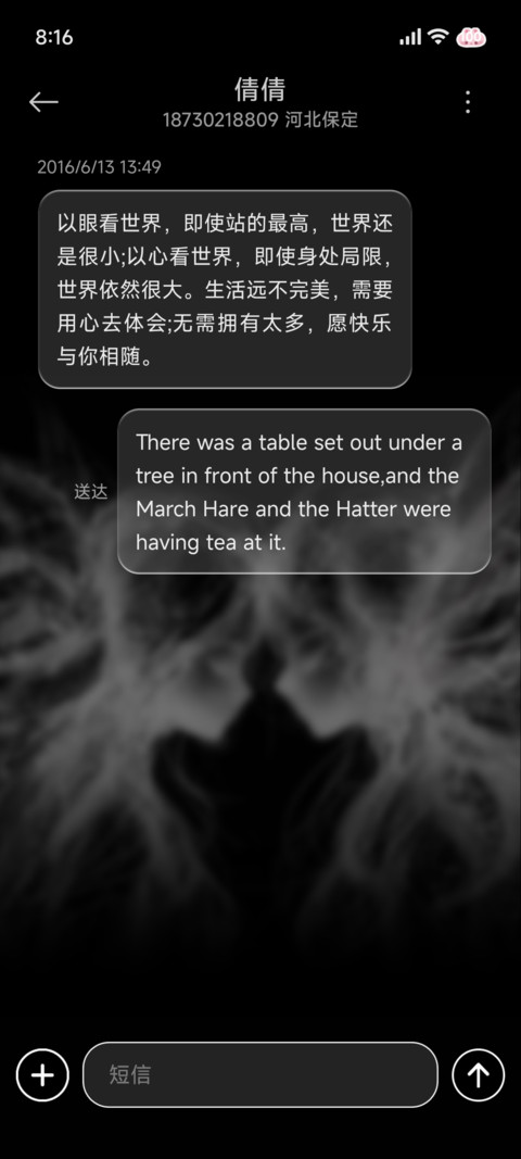 氛围感 因光遇你 screenshot