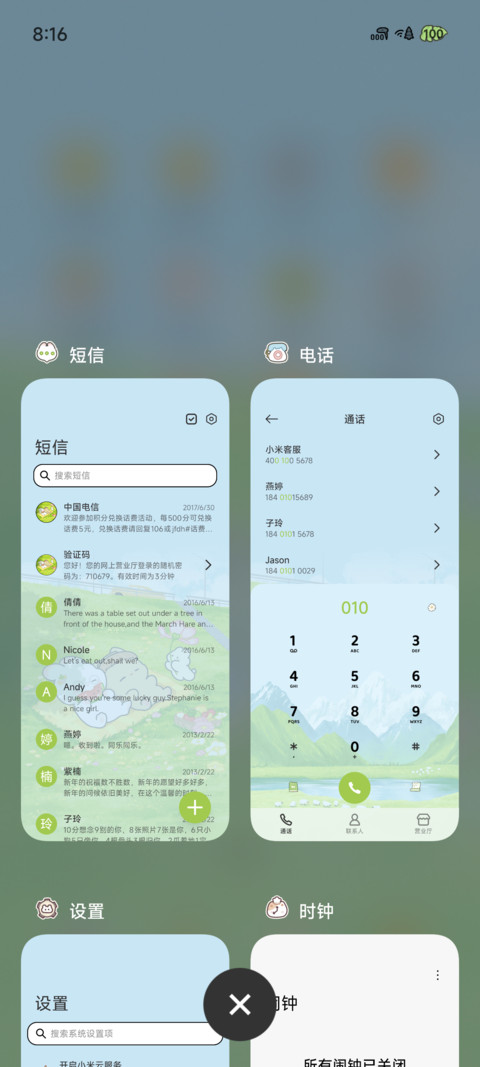 处处是旷野 screenshot