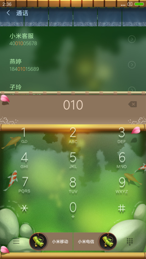 和风之樱花物语 screenshot