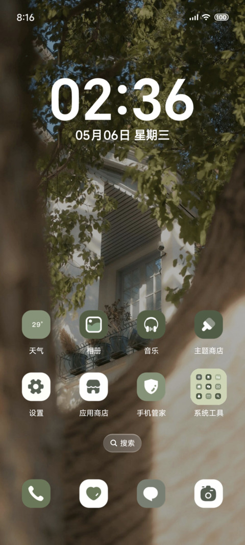 夏日旧梦 screenshot
