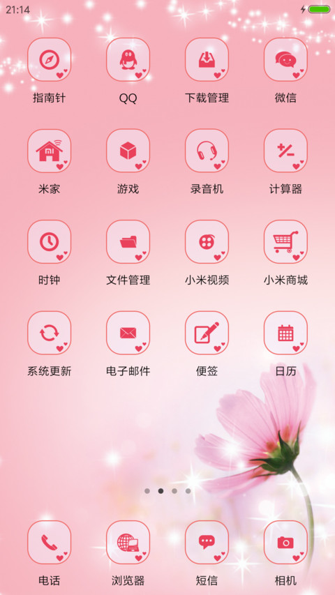唯美星座－摩羯座 screenshot