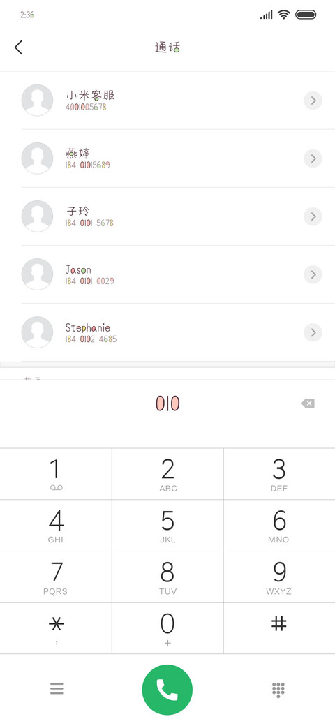 理想的早晨 screenshot
