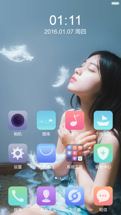 有你足矣（好评送乐视会员） screenshot
