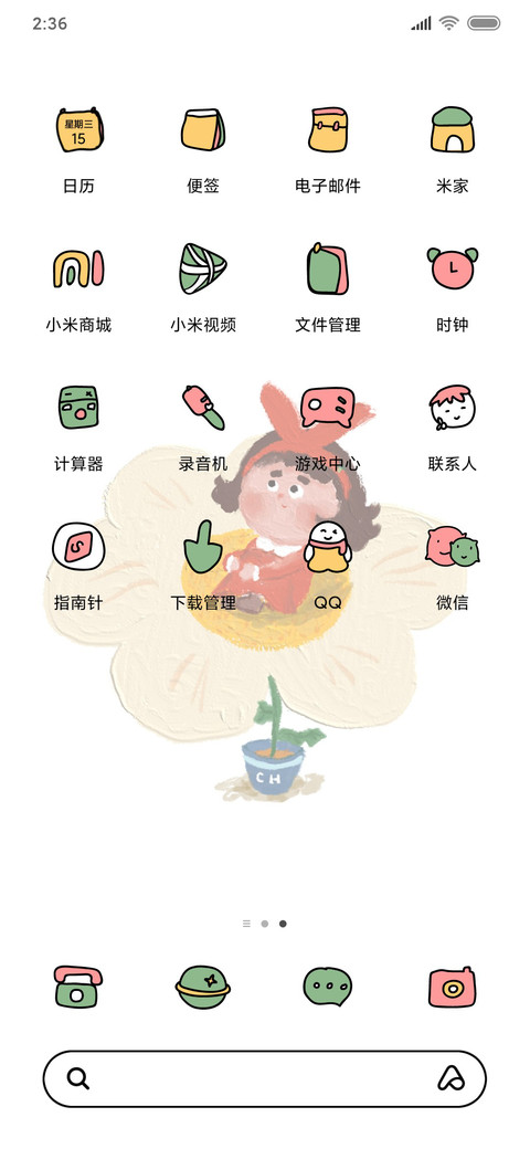 菜阿滑拇指姑娘 screenshot