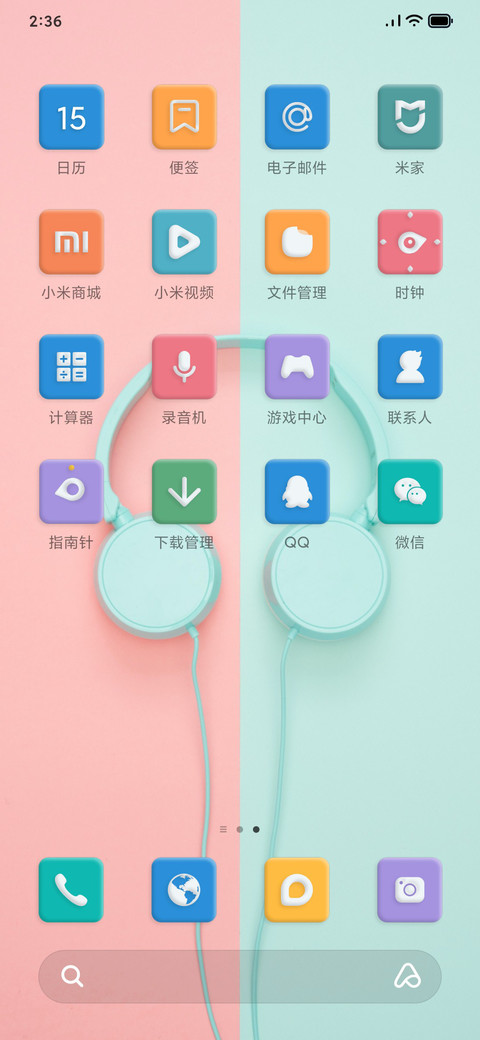 轻遮罩 screenshot