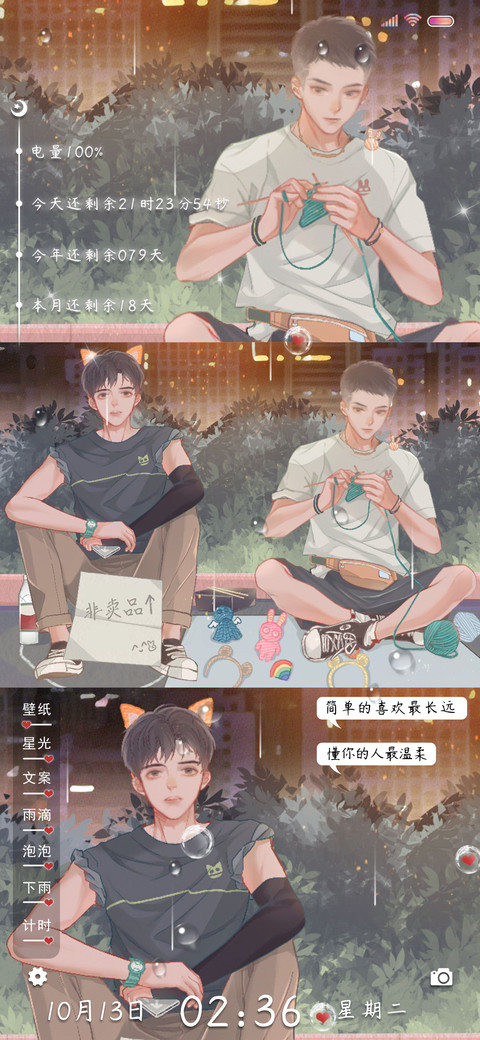 一直想念你 screenshot