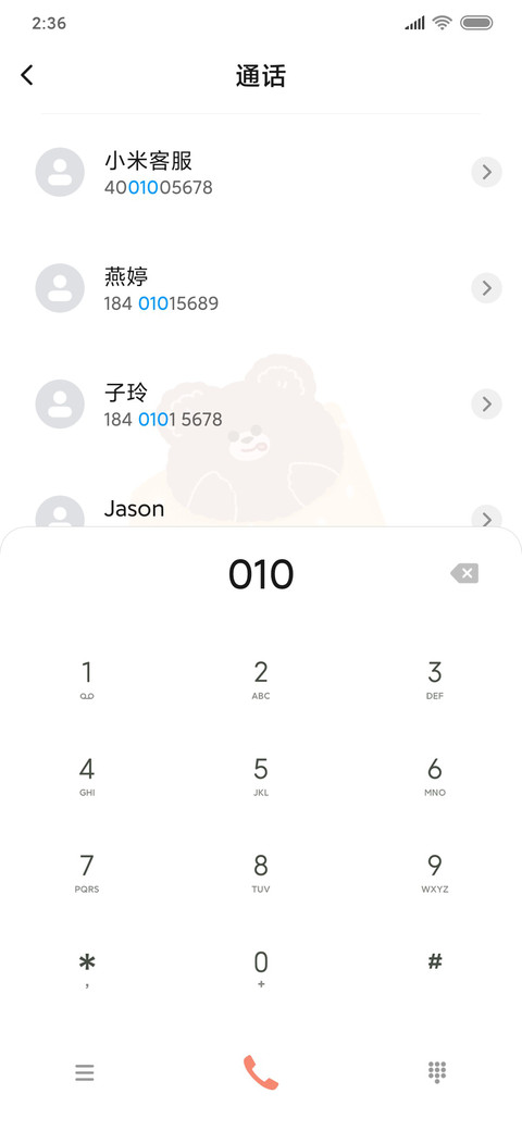可爱小熊蛋糕 screenshot