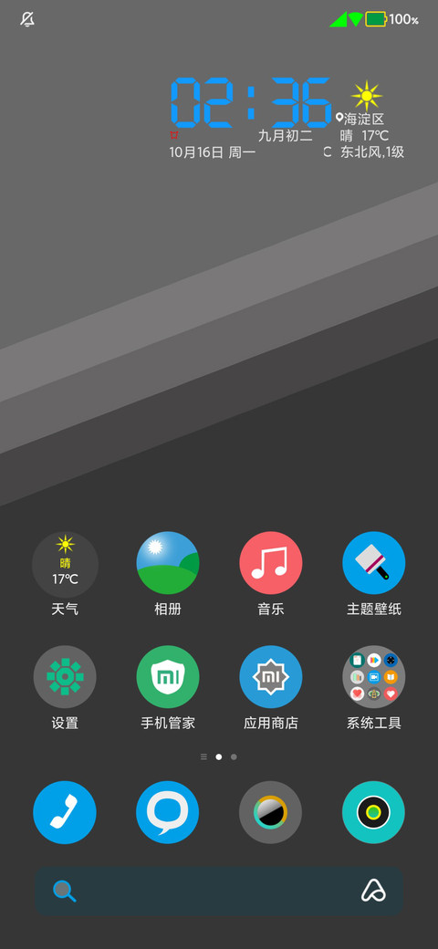 彩虹色的黑 screenshot