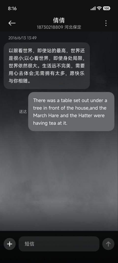 魅影 screenshot