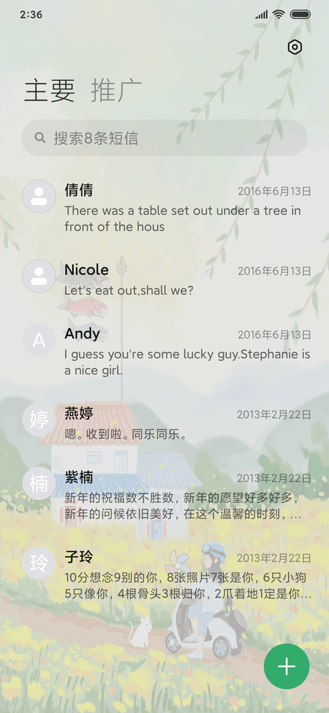 云边有个小卖部 screenshot
