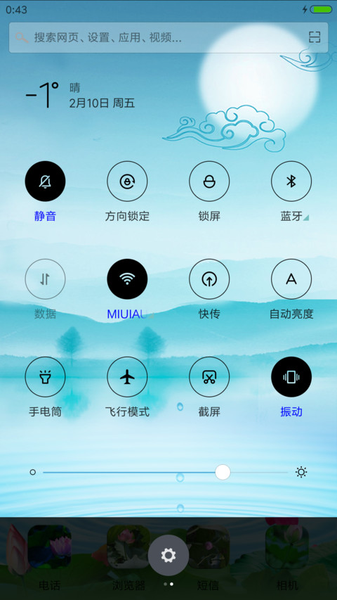 寒潭鹤影 screenshot