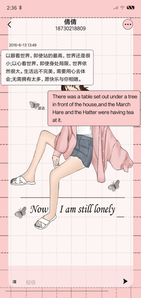 现在我依然孤独 screenshot