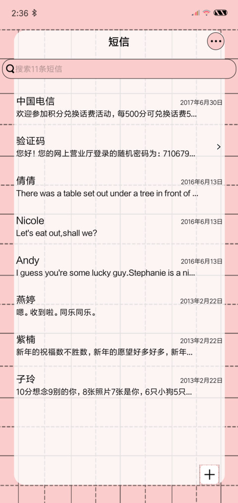 现在我依然孤独 screenshot