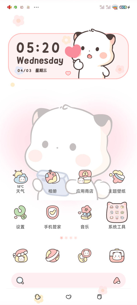 三团你踢到棉花了 screenshot