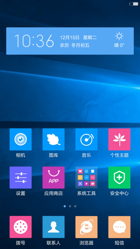 Windows 10 家庭版 （好评返现） screenshot