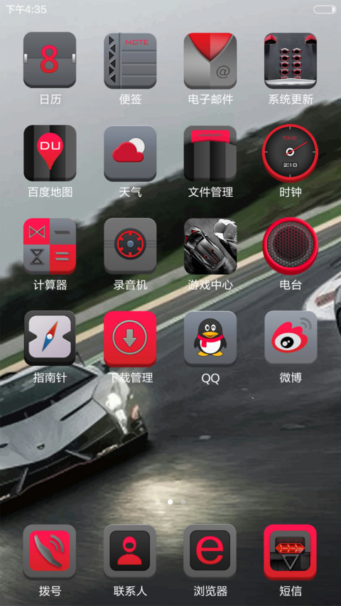 尊贵珍藏版兰博基尼第六元素 screenshot