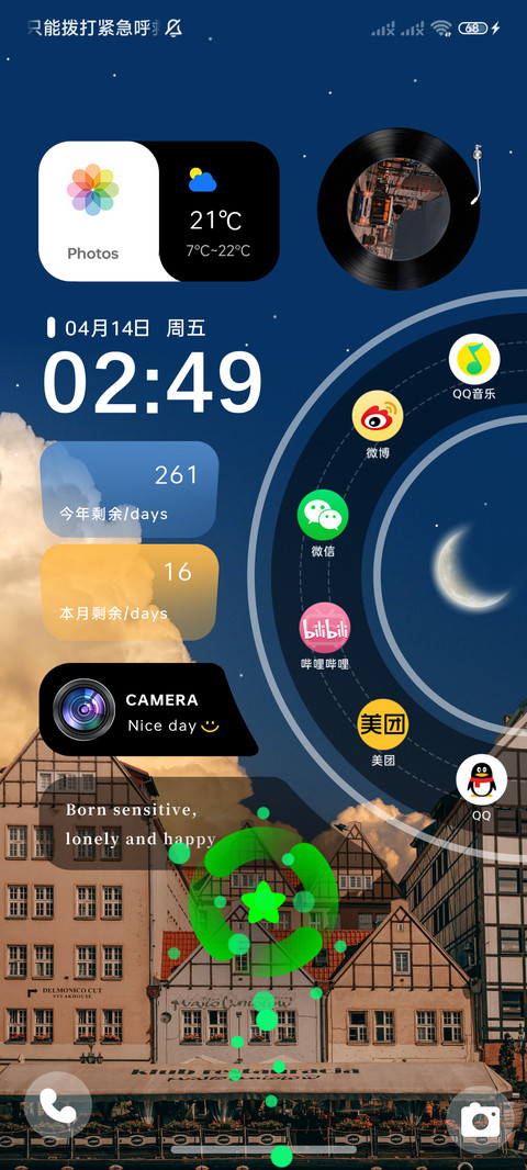 日暮银河动态 screenshot