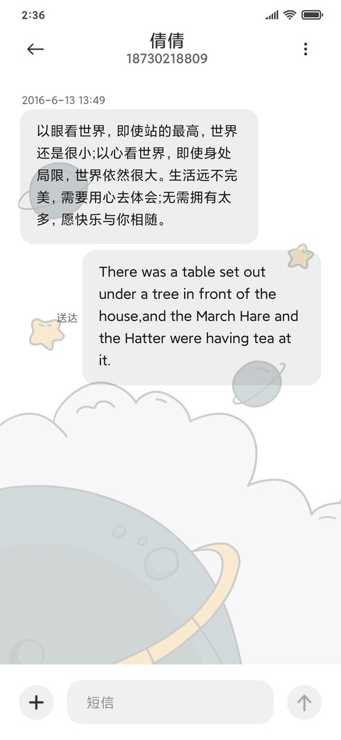 老虎太空人 screenshot
