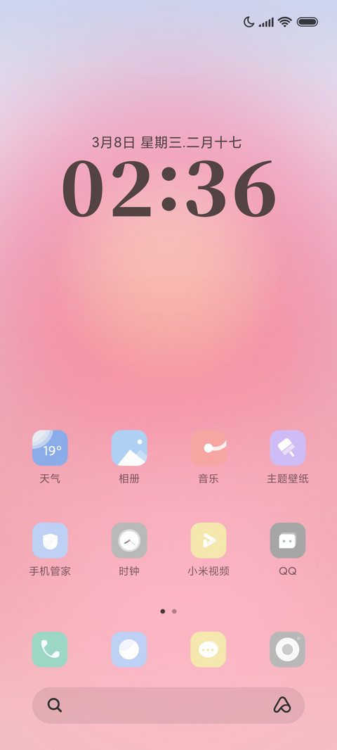 日落橙简约个性 screenshot