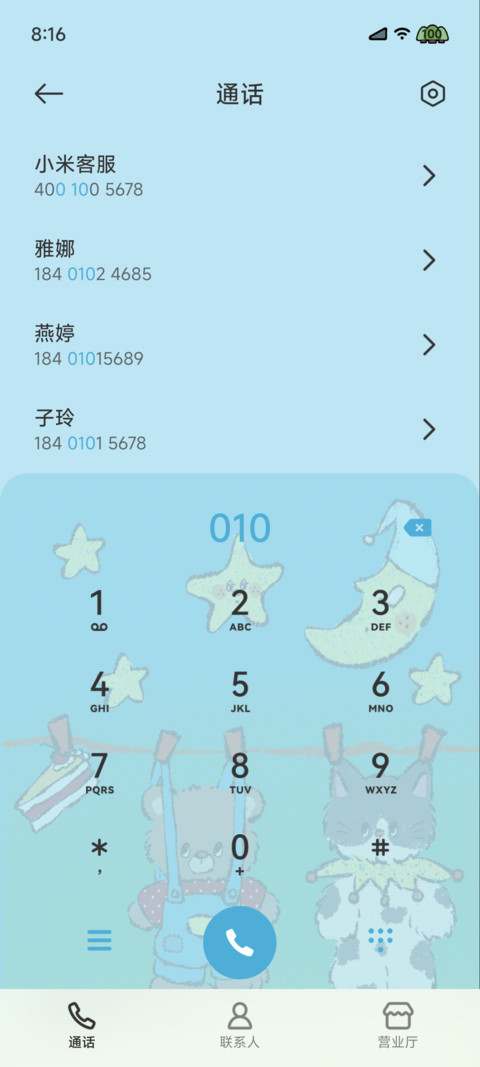 晒晒我的玩偶 screenshot