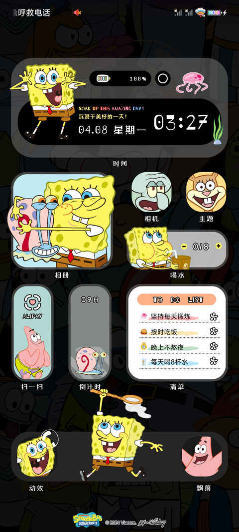 海绵宝宝 探头发光 screenshot